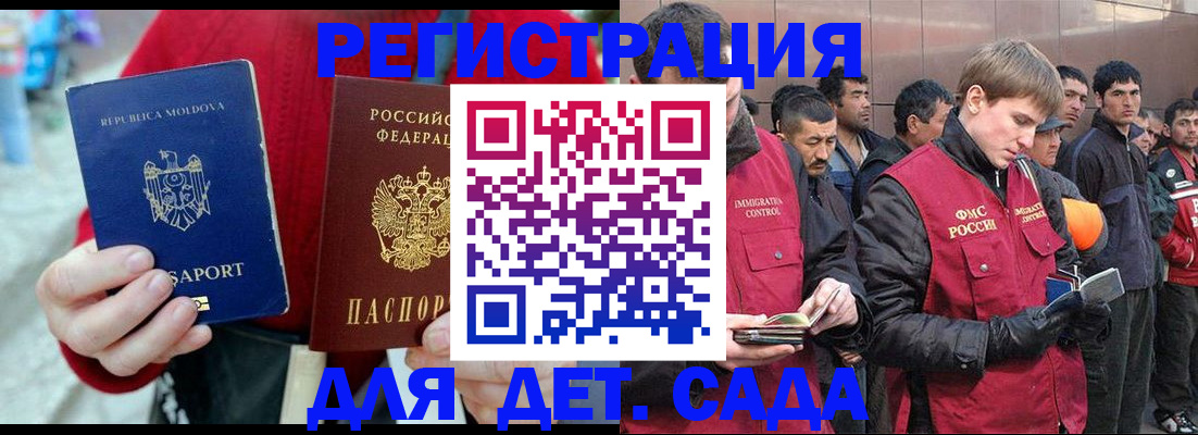 временная прописка в Серпухове