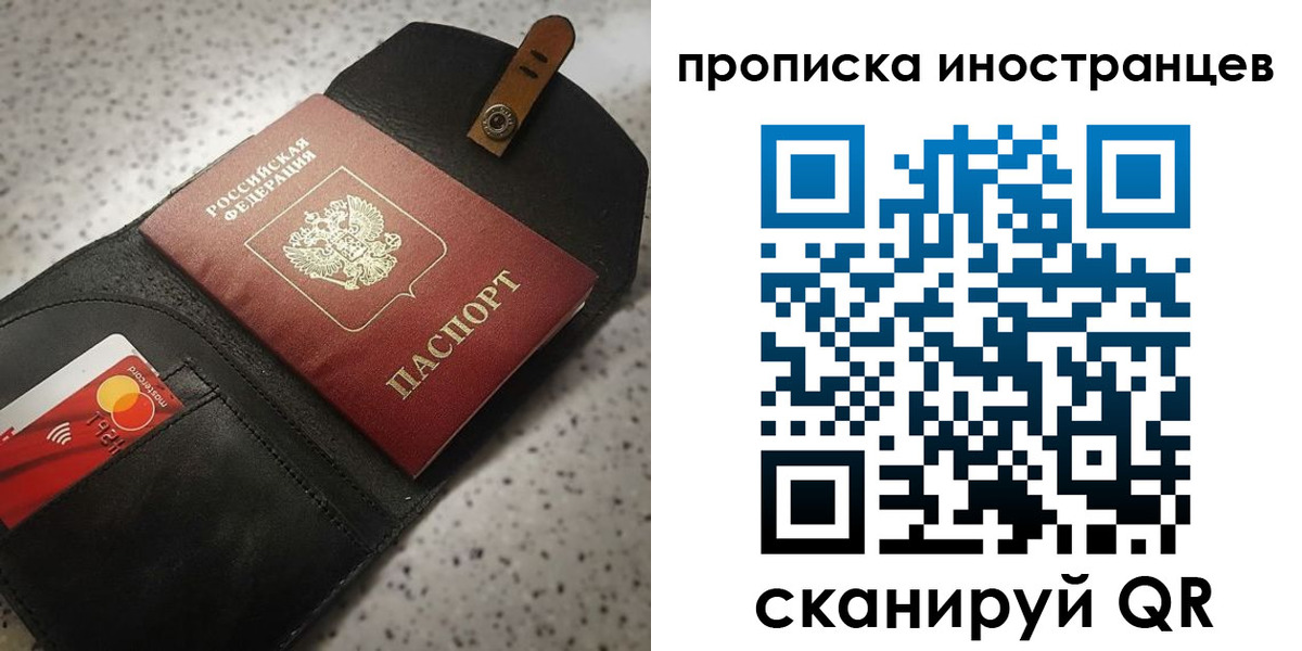 прописка для военкомата в Серпухове