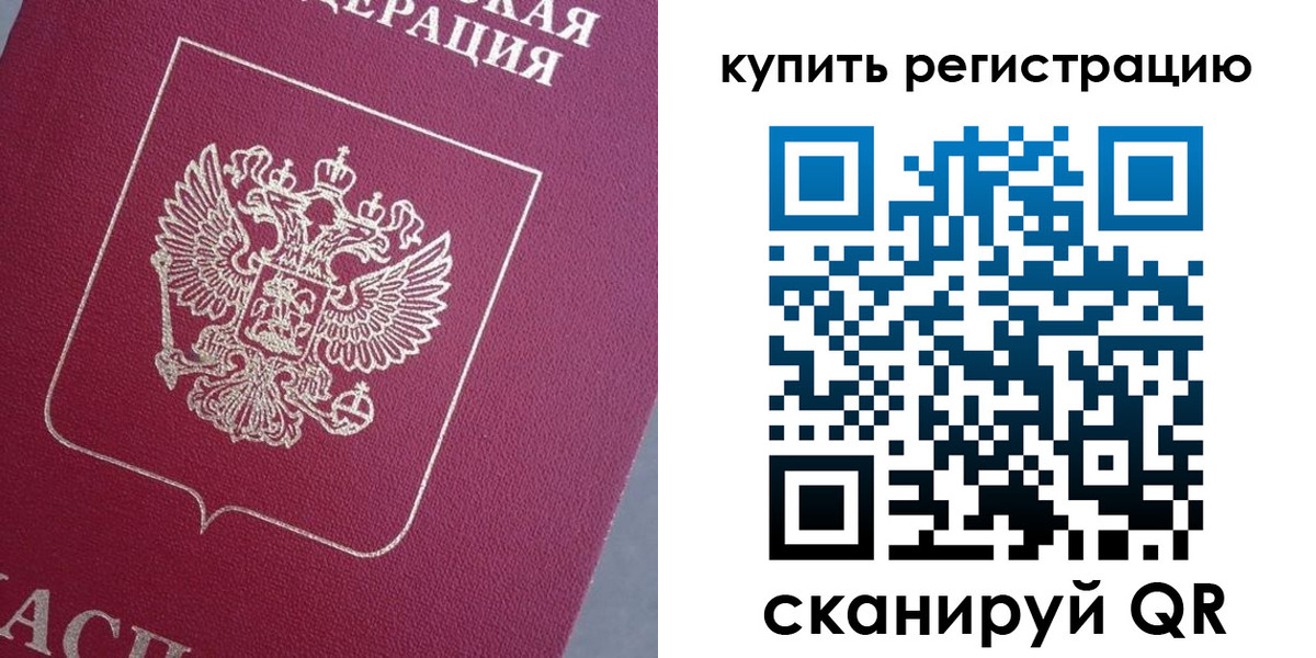 временная регистрация в квартире в Серпухове