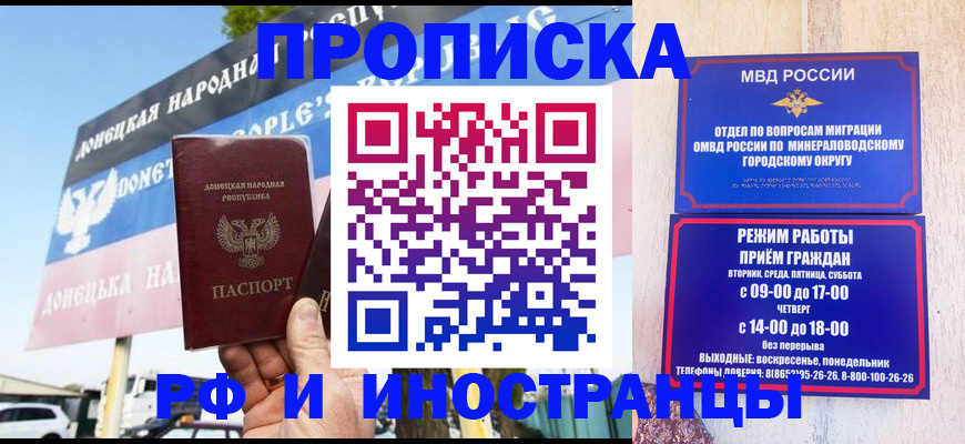временная регистрация купить в Серпухове