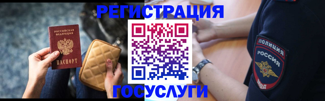 прописка ребенка в Серпухове