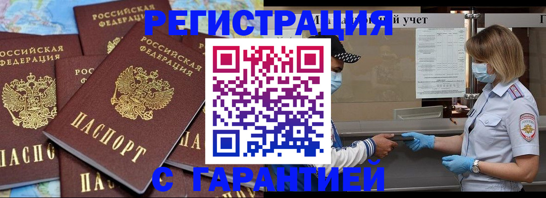 временная регистрация госуслуги в Серпухове