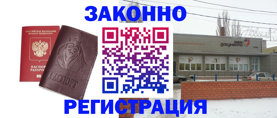 где прописаться в Серпухове