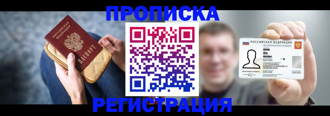 временная регистрация в квартире в Серпухове