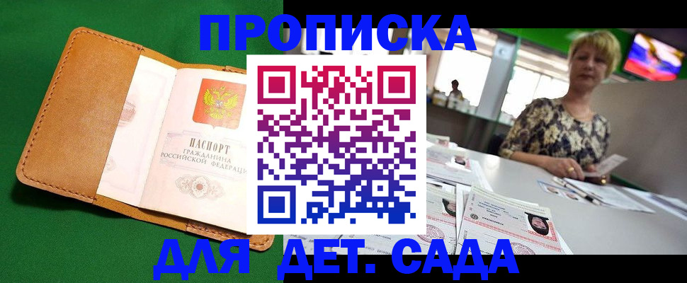 временная регистрация купить в Серпухове