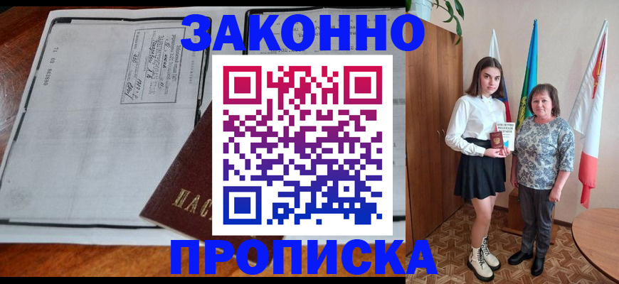 временная регистрация адрес в Серпухове