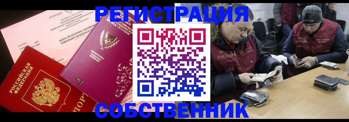 прописка поиск в Серпухове