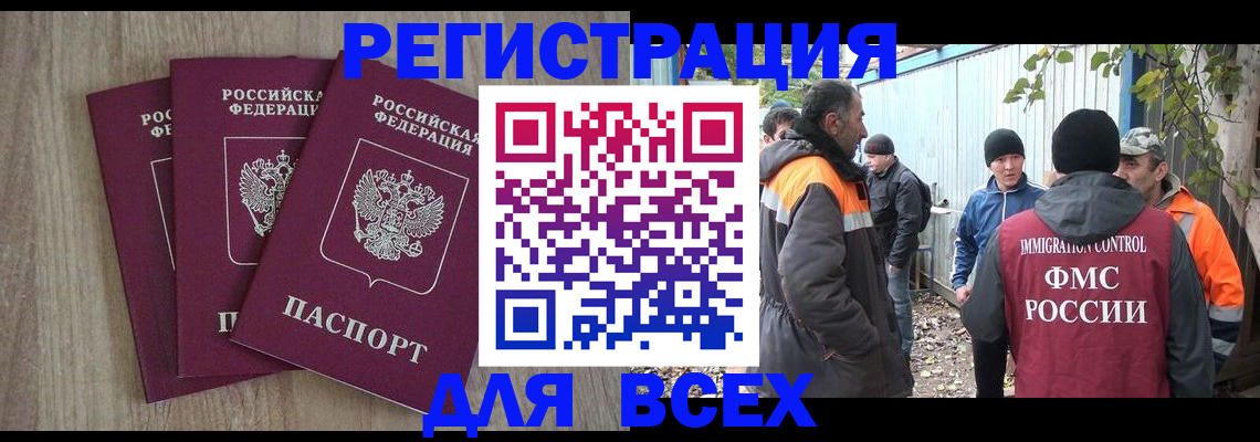 прописка регистрация в Серпухове