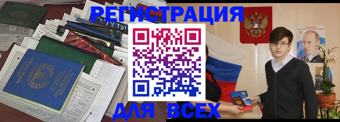 прописка для школы в Серпухове